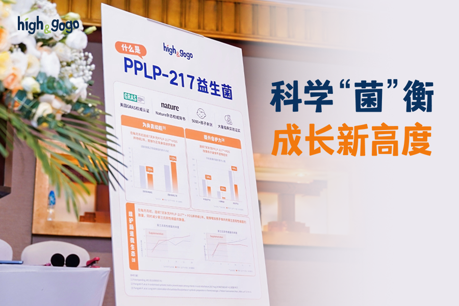 科學“菌”衡助長高，孩子身高不落后