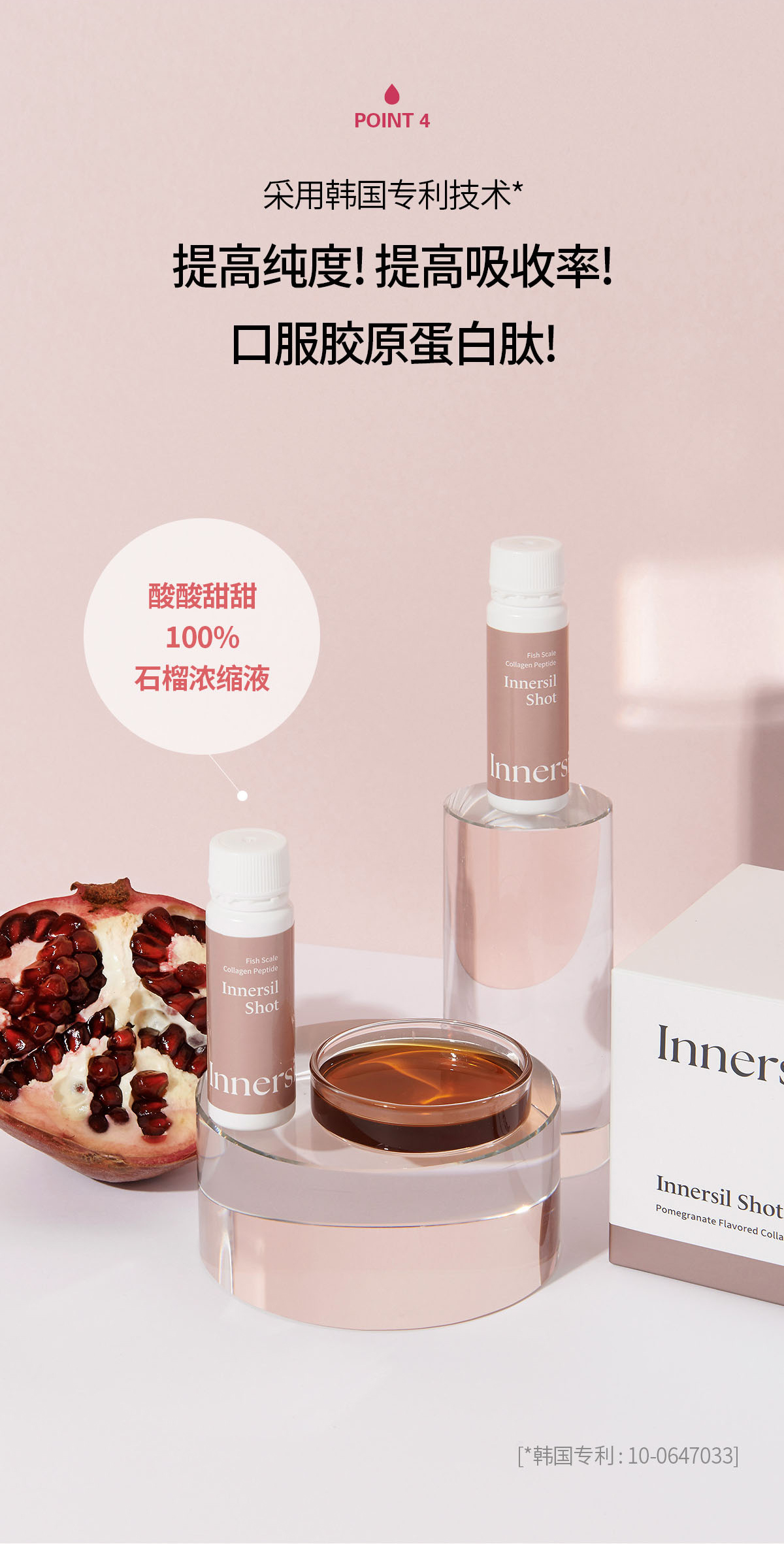 1697699209207753.jpg 膠原蛋白詳情頁_06.jpg